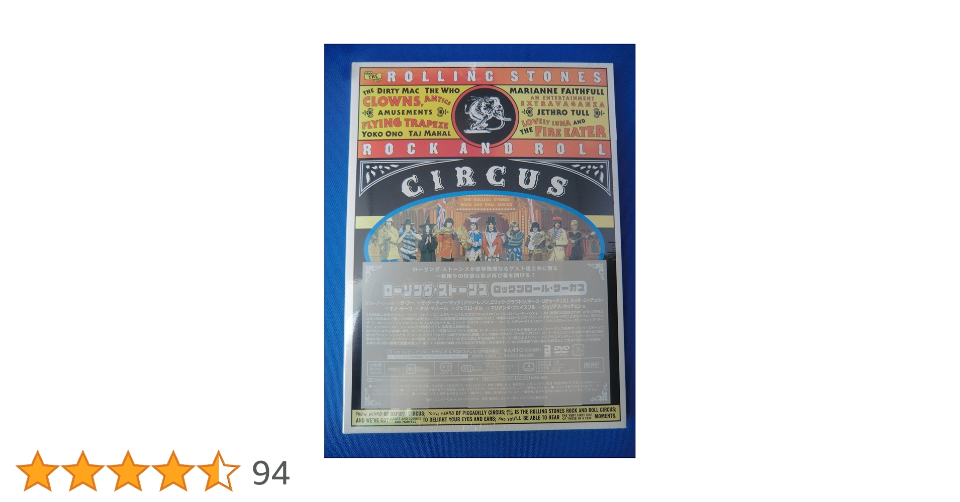 Amazon.co.jp: ロックンロール・サーカス [DVD] : ザ・ローリング